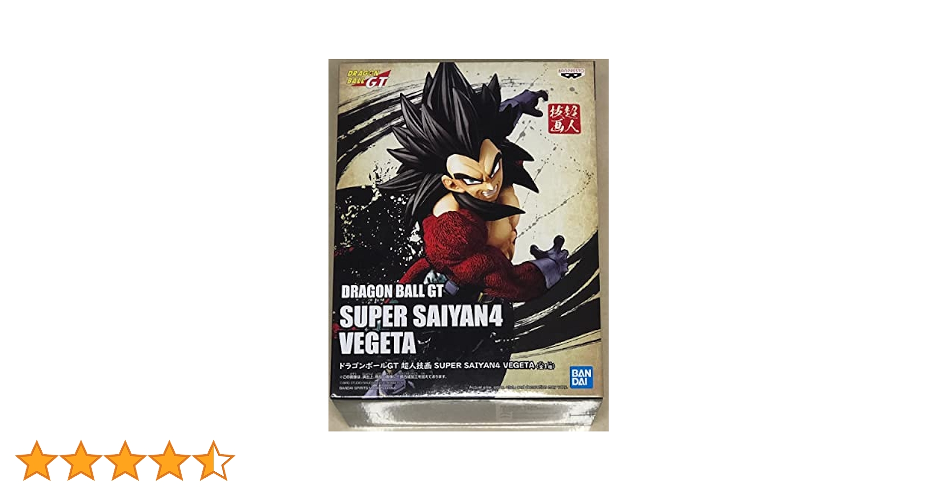旅猫　ドラゴンボールGT 超人技画　SUPER SAIYAN Amazon.co.jp: ドラゴンボールGT 超人技画 SUPER SAIYAN4 VEGETA